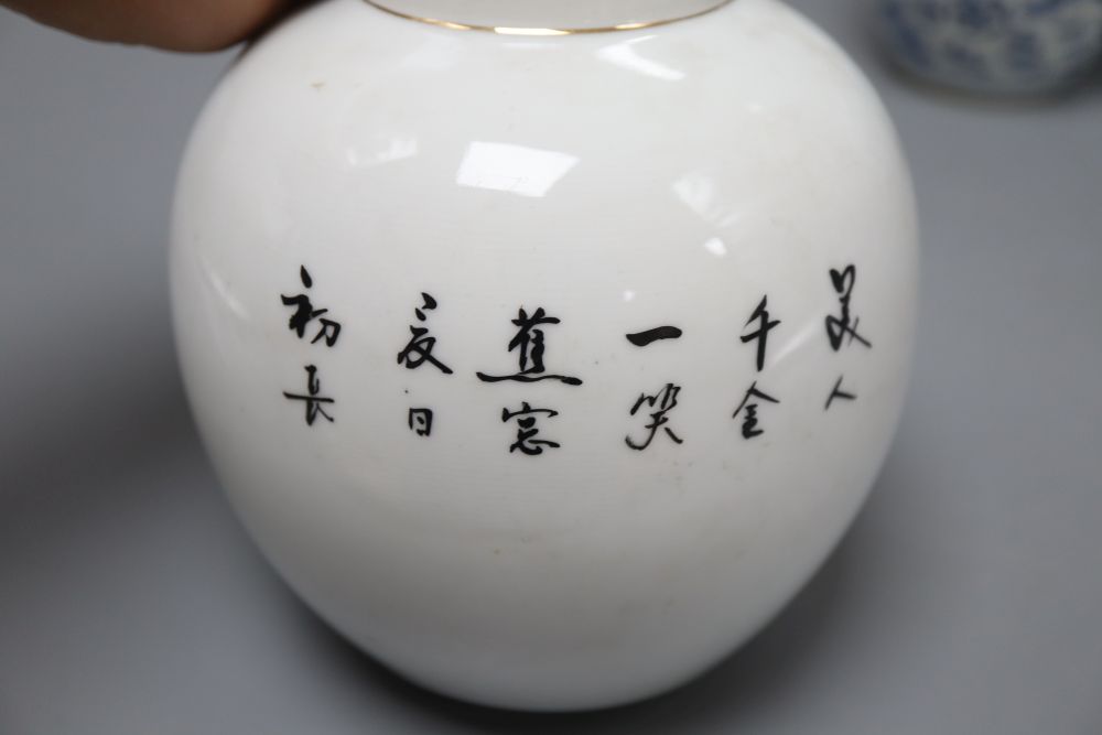 Chinese ceramics including a blue and white dragon jar, lacking cover, and four other pieces